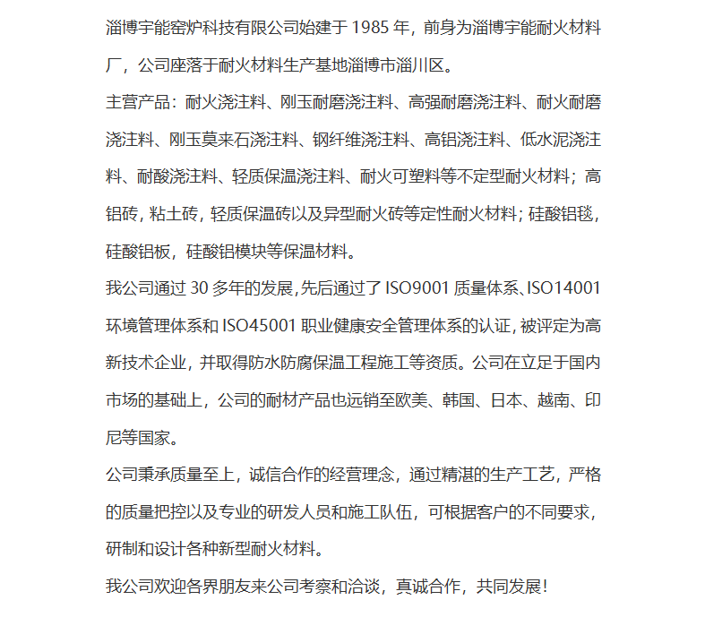公司介紹.png