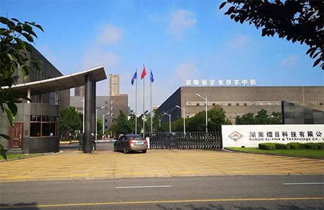 湖南鐳目科技有限公司硅酸鋁制品的采購項目